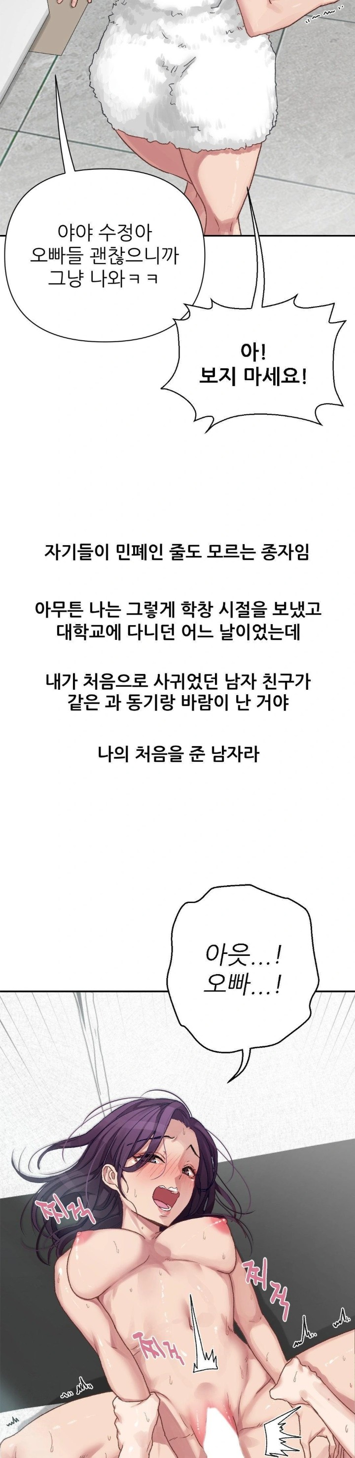 Why is This True? Raw - Page 6
