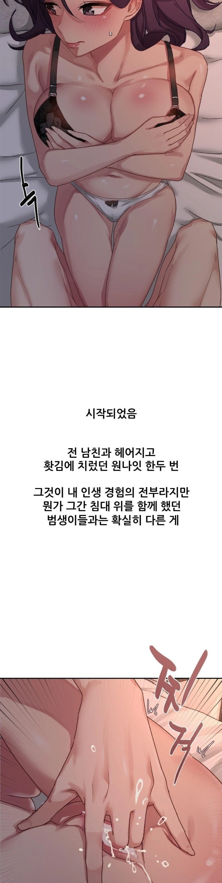 Why is This True? Raw - Page 10