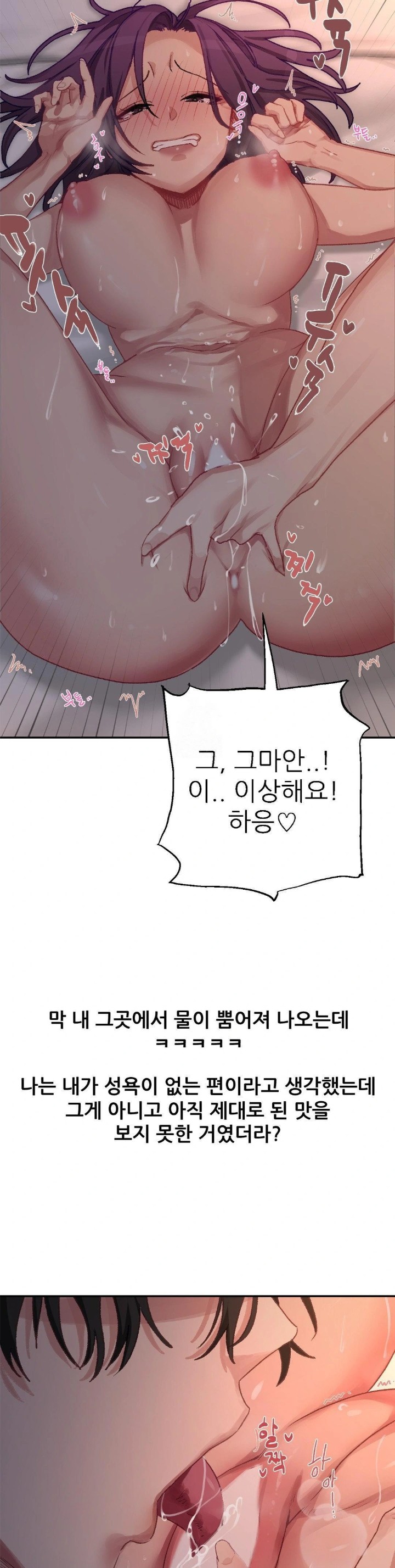 Why is This True? Raw - Page 13