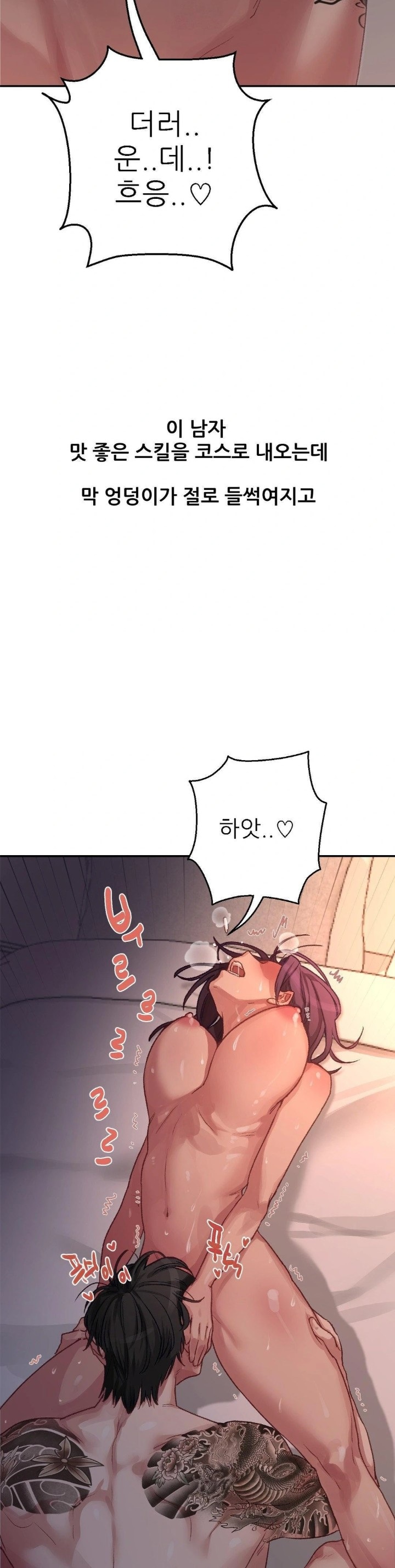 Why is This True? Raw - Page 15