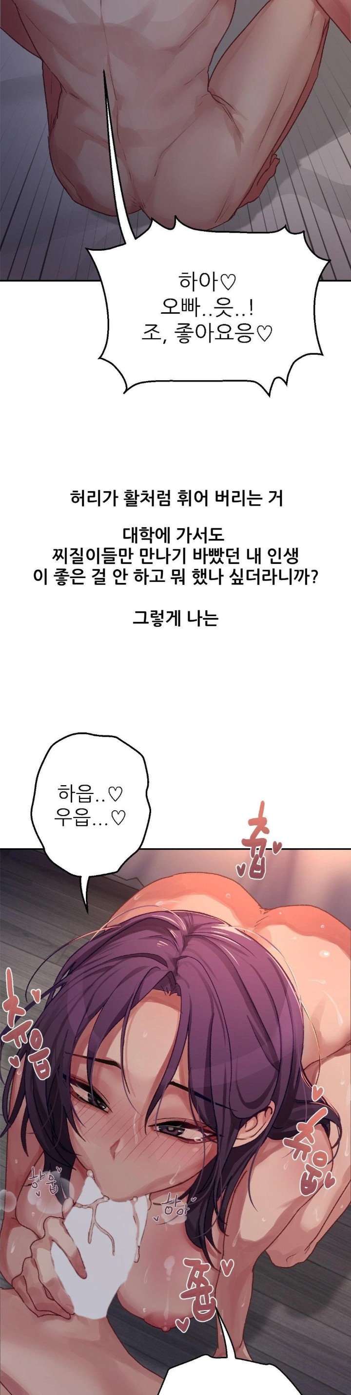 Why is This True? Raw - Page 16