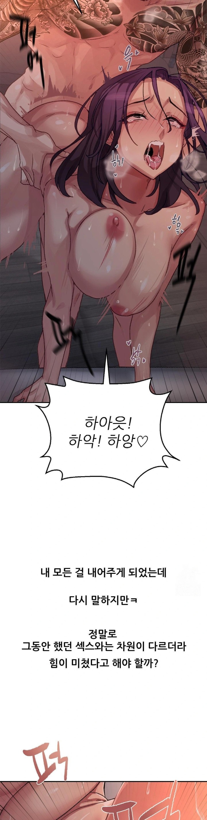 Why is This True? Raw - Page 19