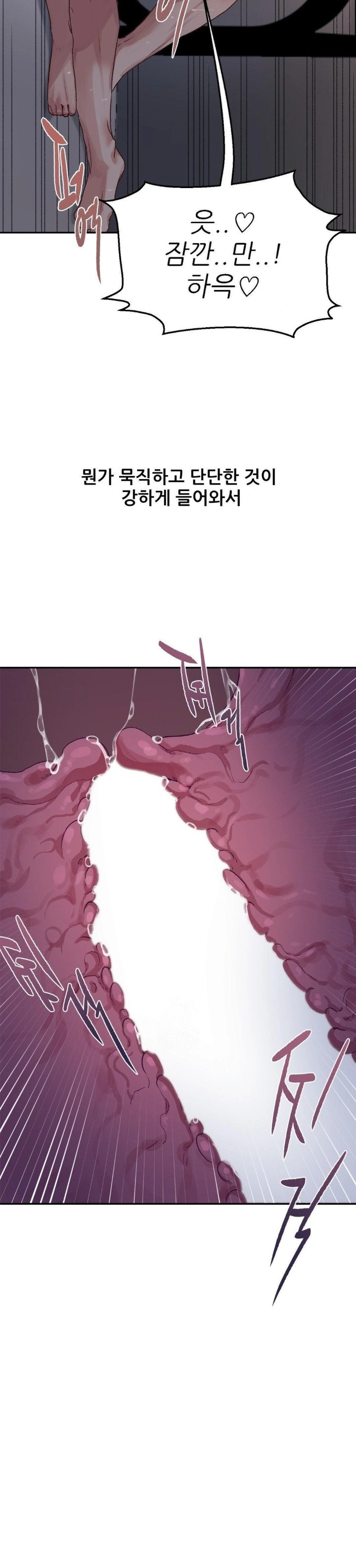 Why is This True? Raw - Page 21