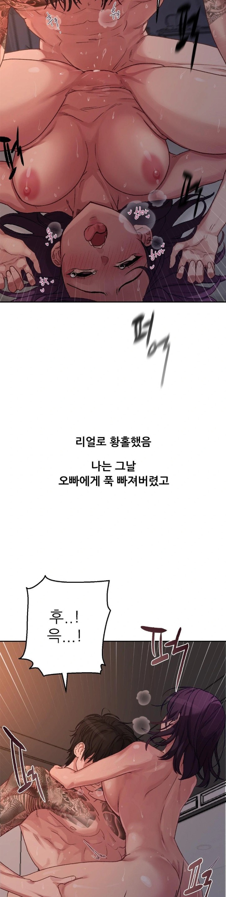 Why is This True? Raw - Page 24