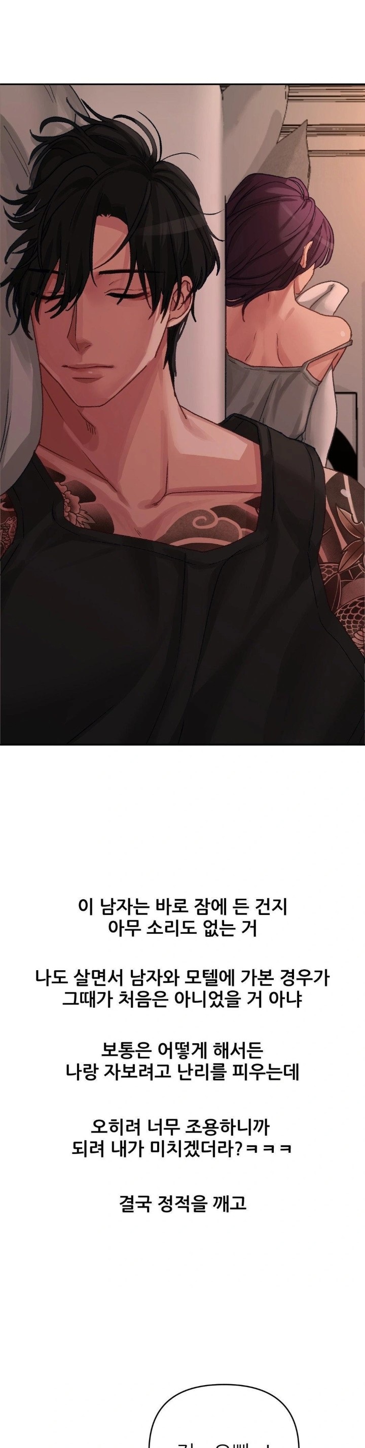 Why is This True? Raw - Page 5