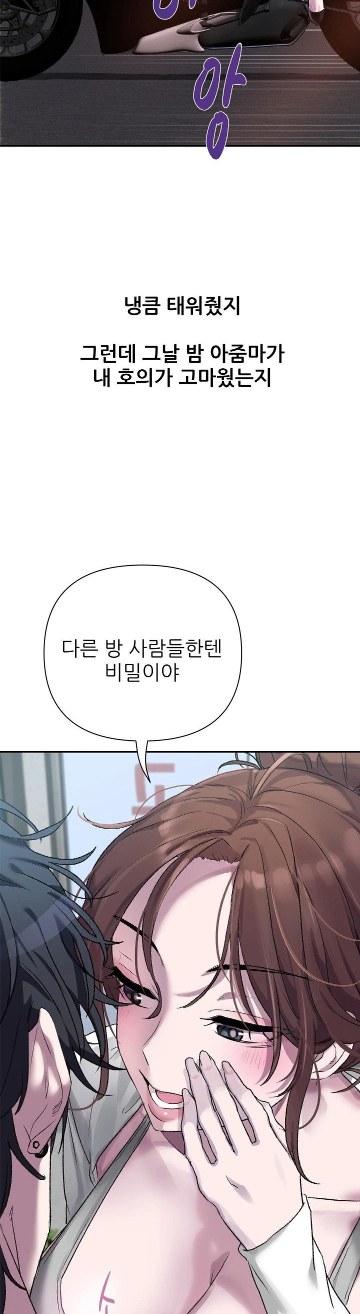 Why is This True? Raw - Page 10