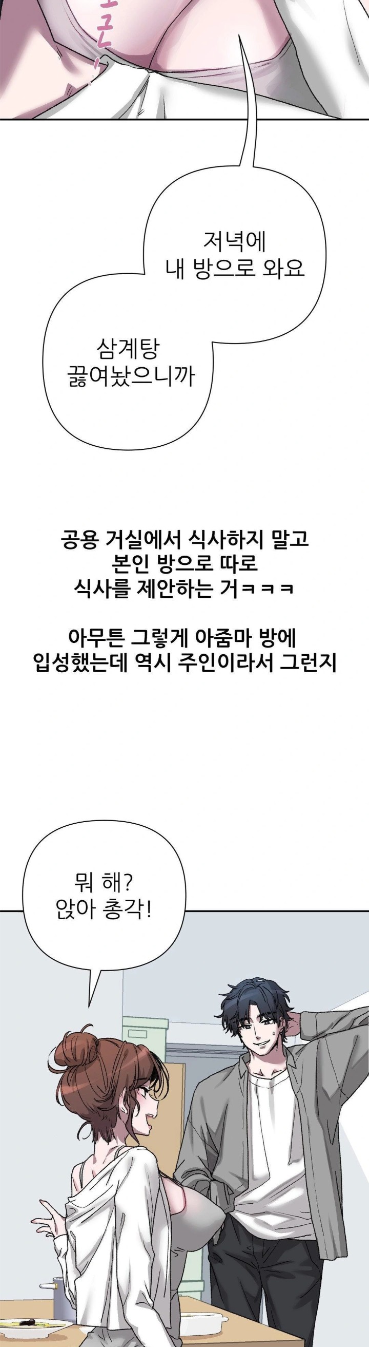 Why is This True? Raw - Page 11