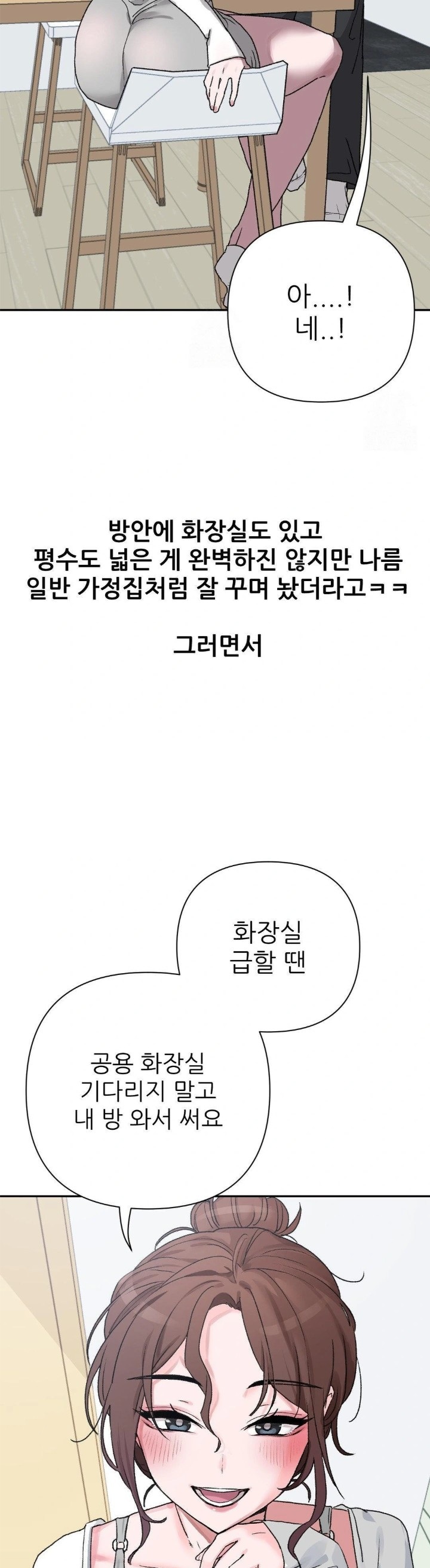 Why is This True? Raw - Page 12