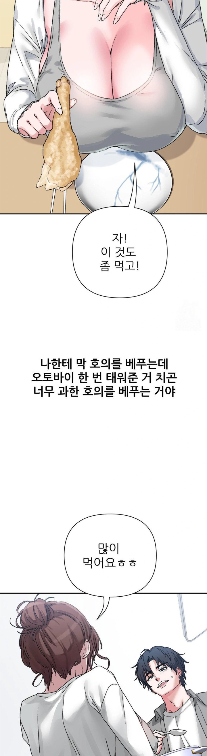 Why is This True? Raw - Page 13