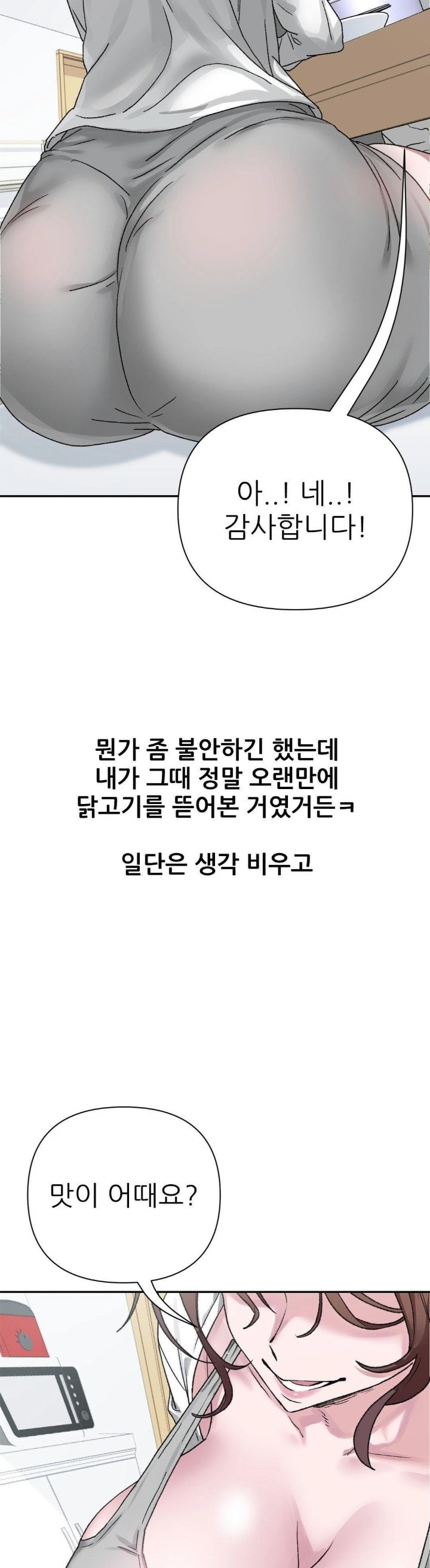 Why is This True? Raw - Page 14