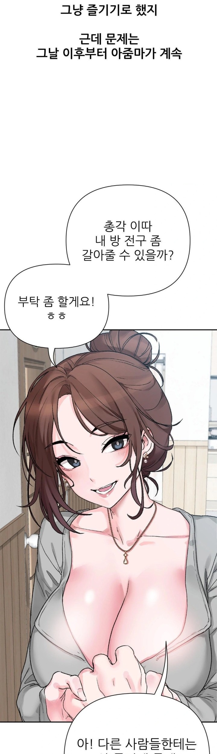 Why is This True? Raw - Page 16