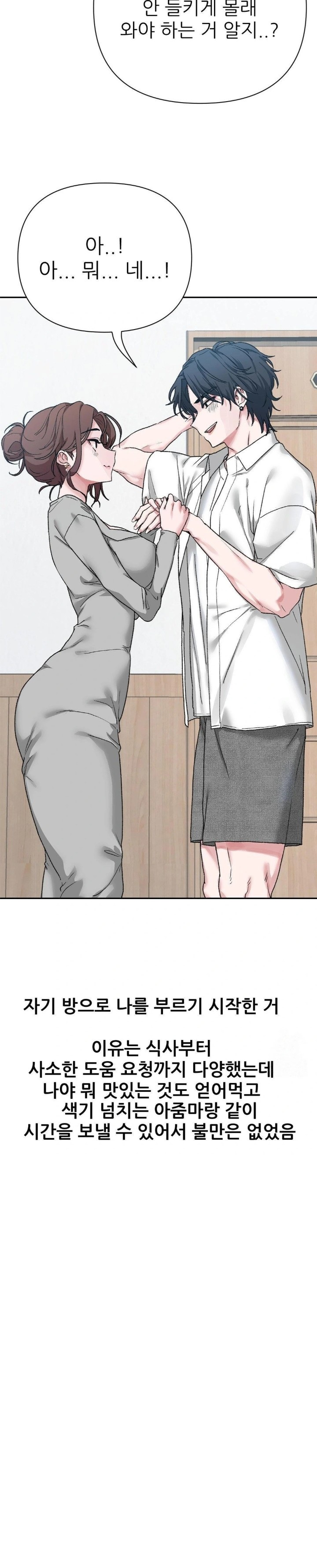 Why is This True? Raw - Page 17