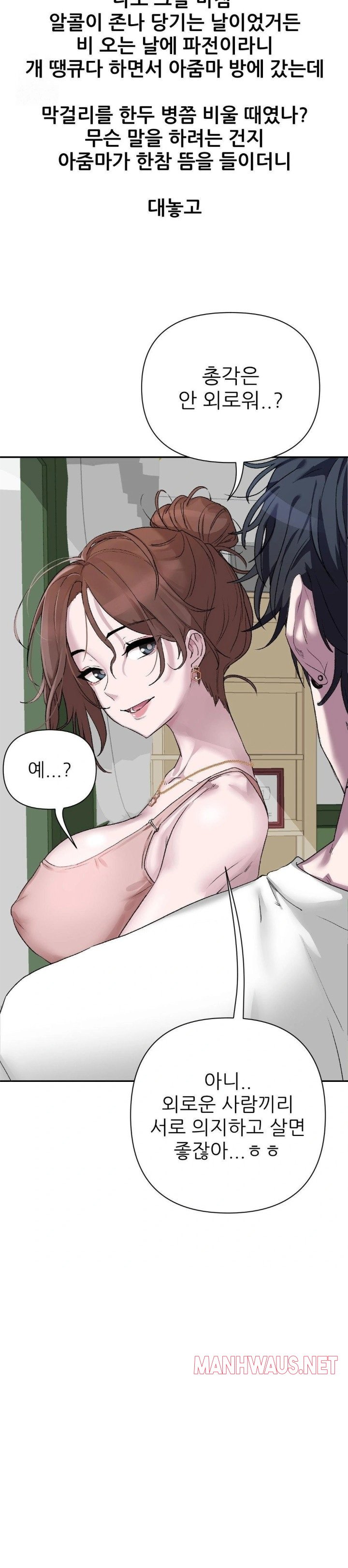 Why is This True? Raw - Page 19