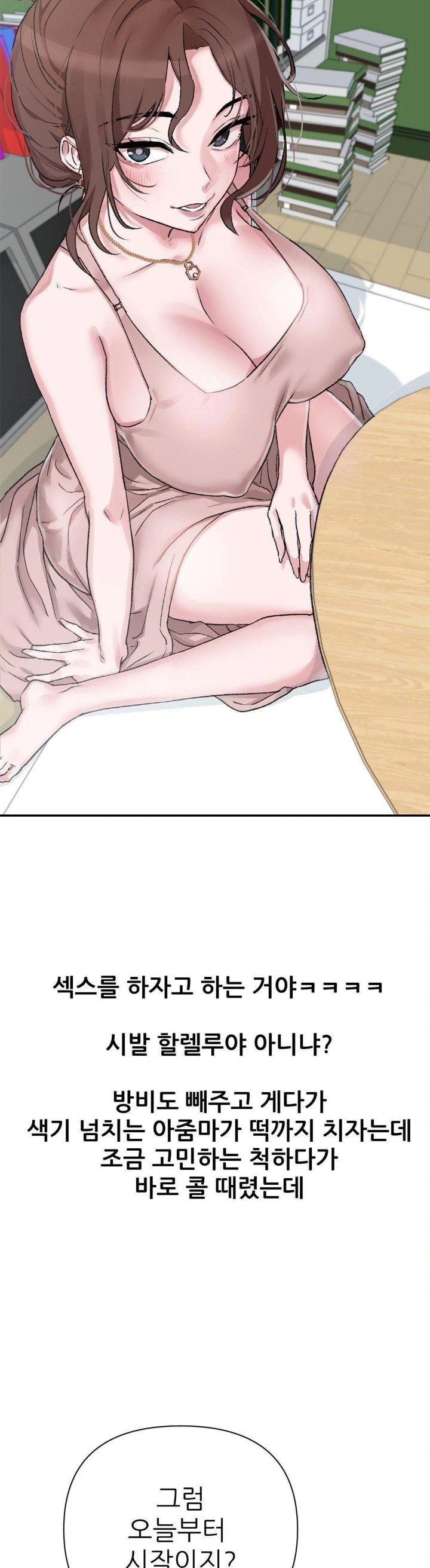 Why is This True? Raw - Page 21