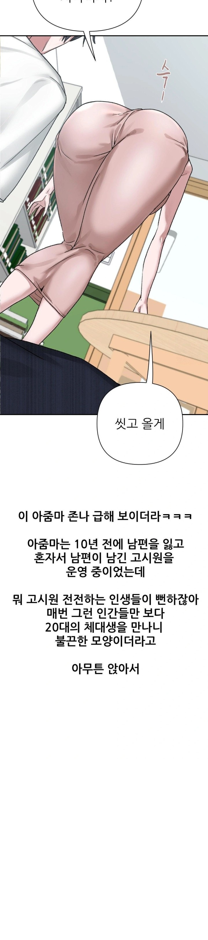 Why is This True? Raw - Page 22