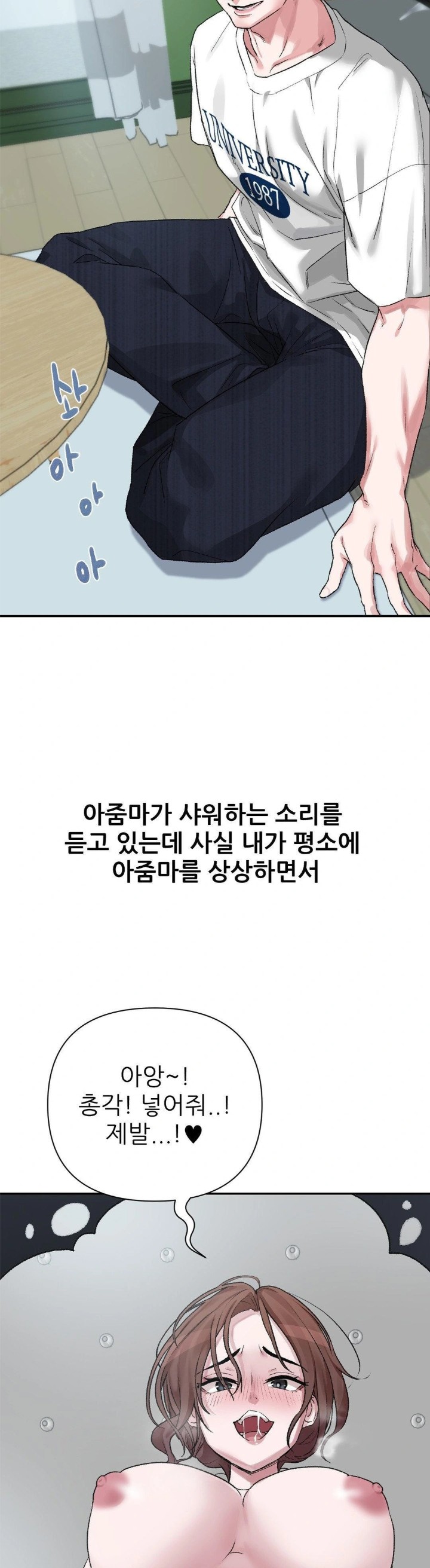 Why is This True? Raw - Page 24