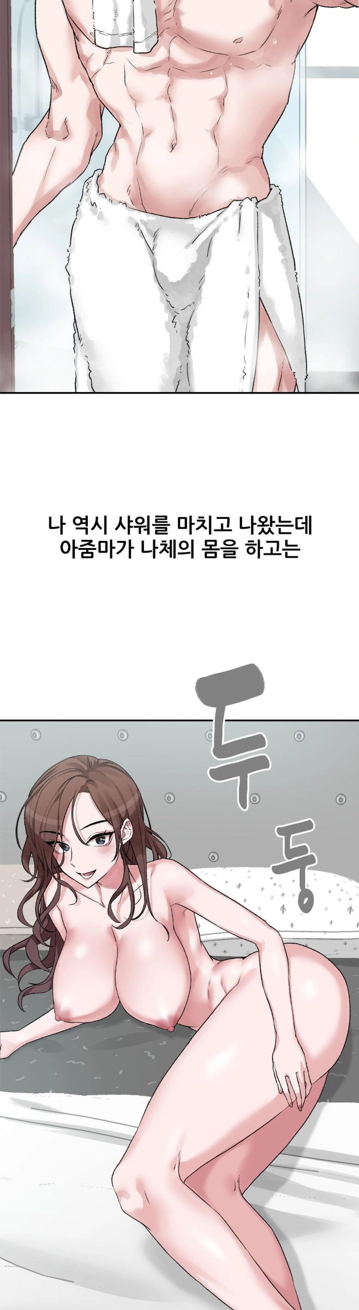 Why is This True? Raw - Page 26