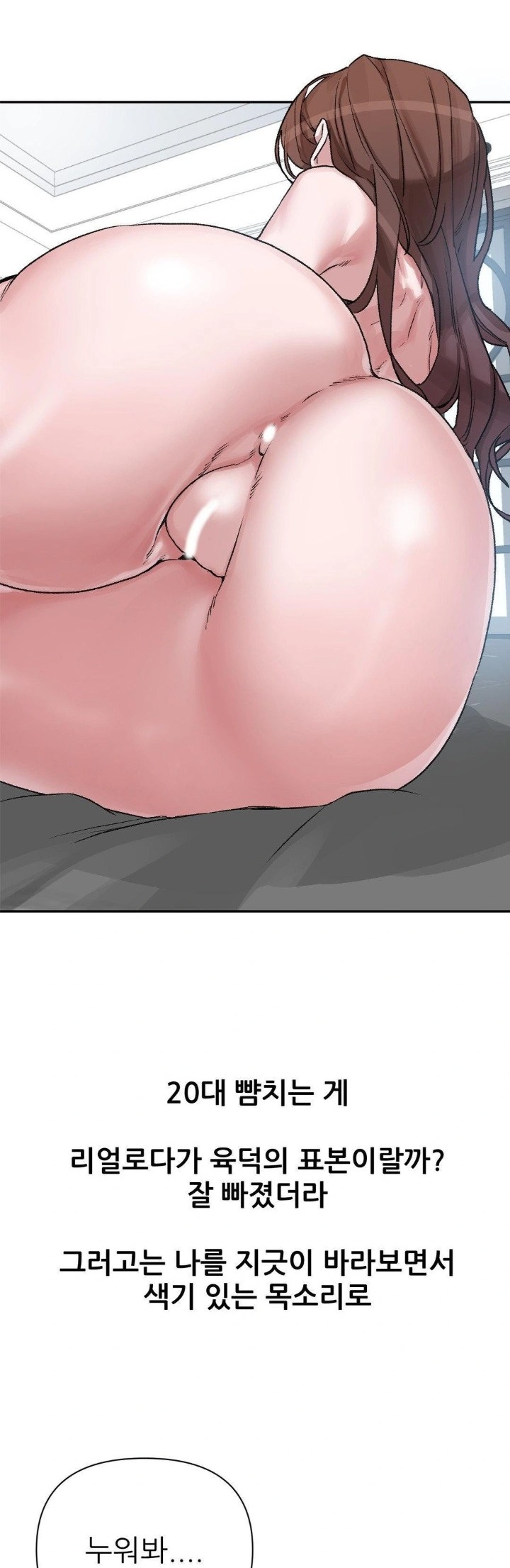 Why is This True? Raw - Page 28