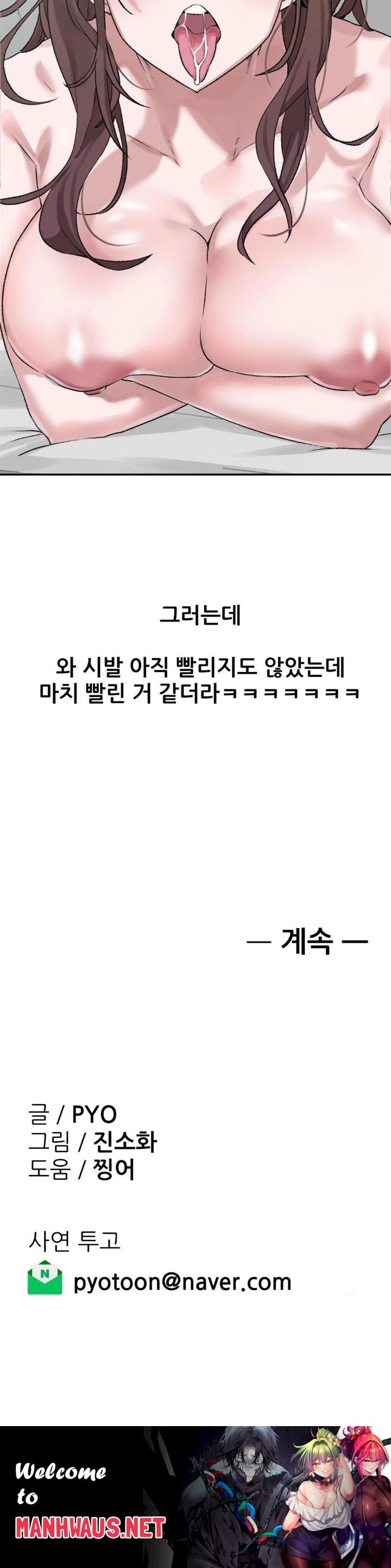 Why is This True? Raw - Page 30