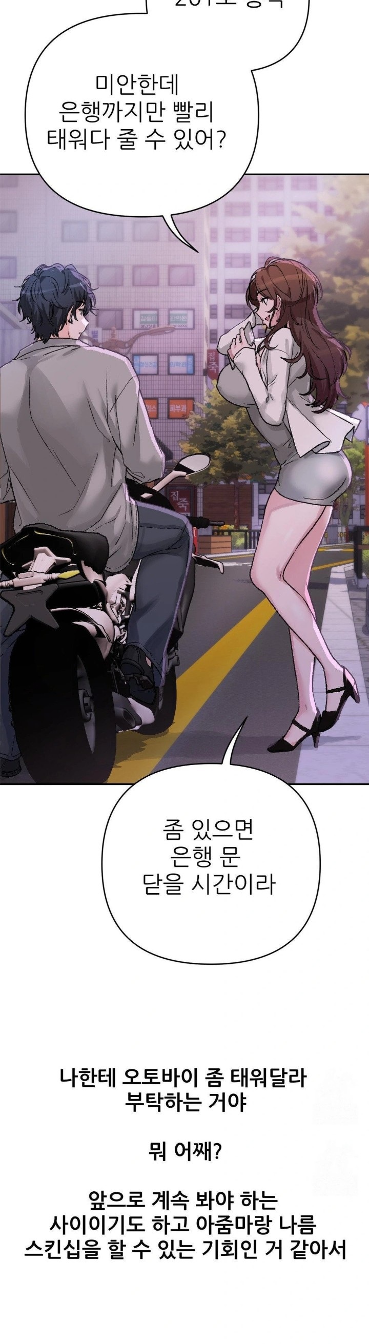 Why is This True? Raw - Page 8
