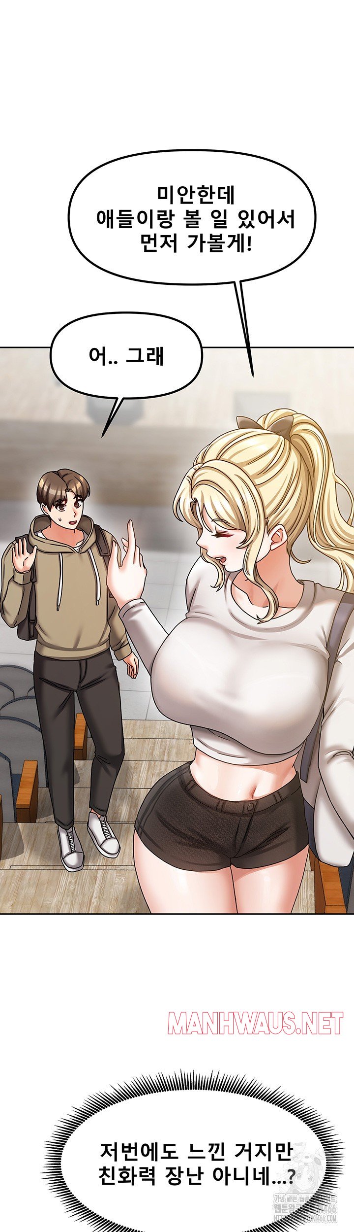 Living With Two Households Raw - Page 15