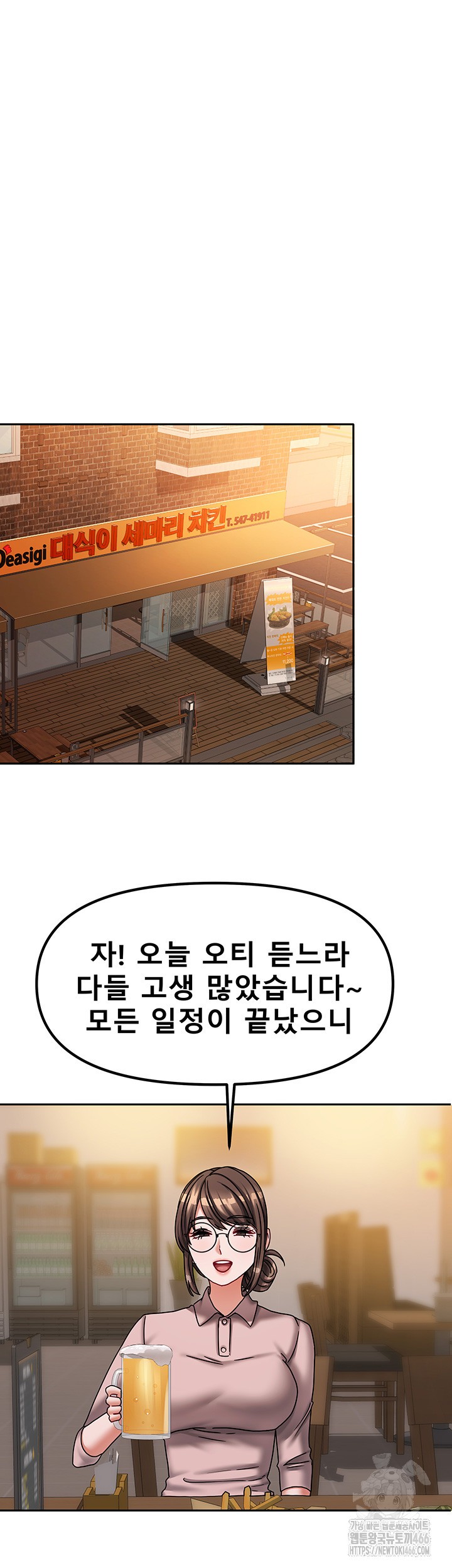 Living With Two Households Raw - Page 18
