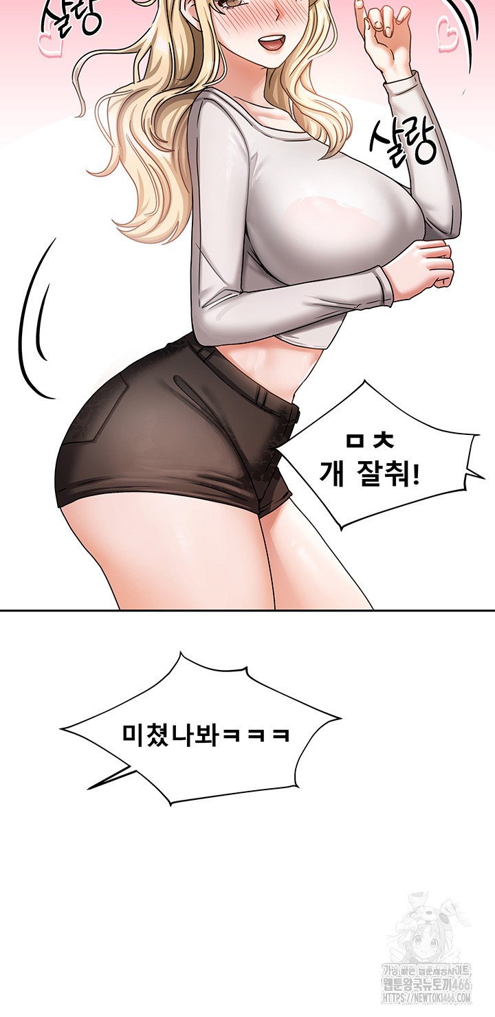 Living With Two Households Raw - Page 23