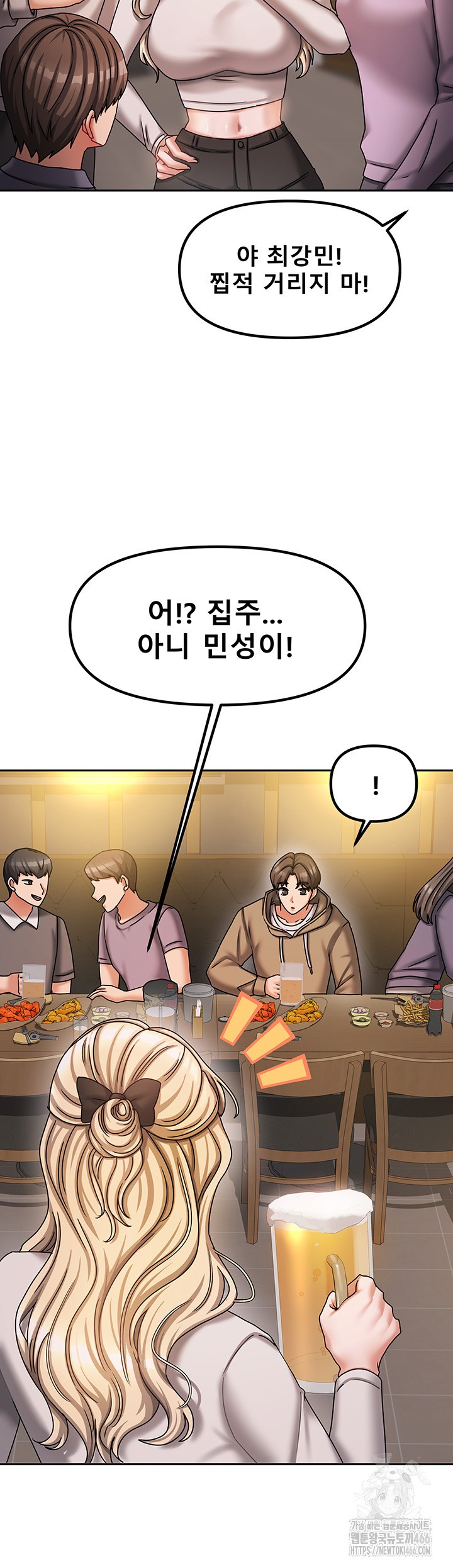 Living With Two Households Raw - Page 25