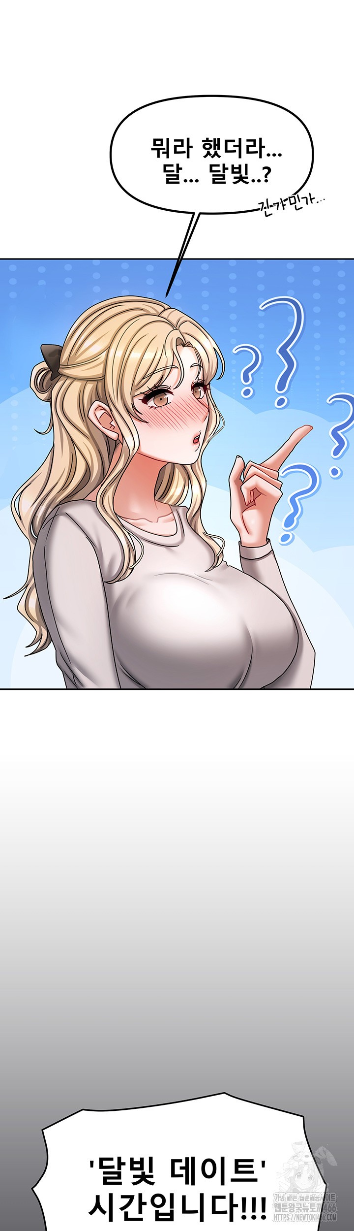 Living With Two Households Raw - Page 29