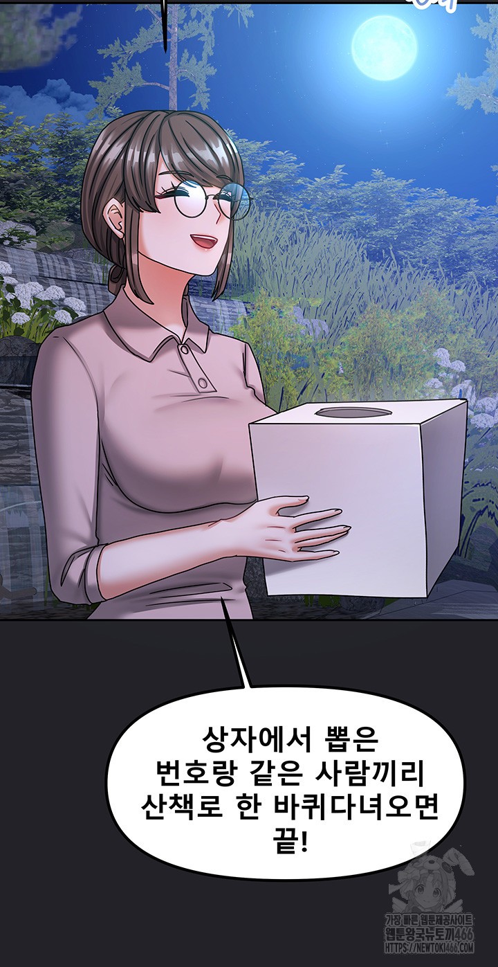 Living With Two Households Raw - Page 31