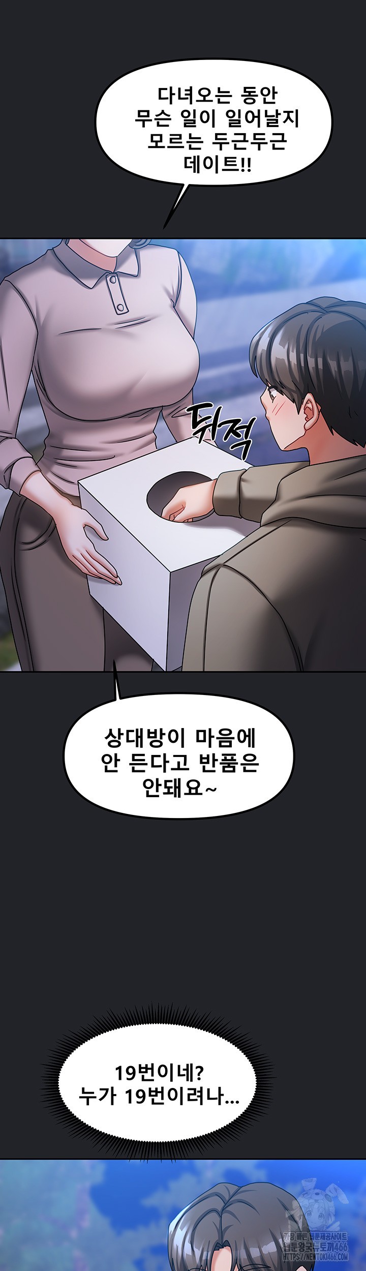 Living With Two Households Raw - Page 32