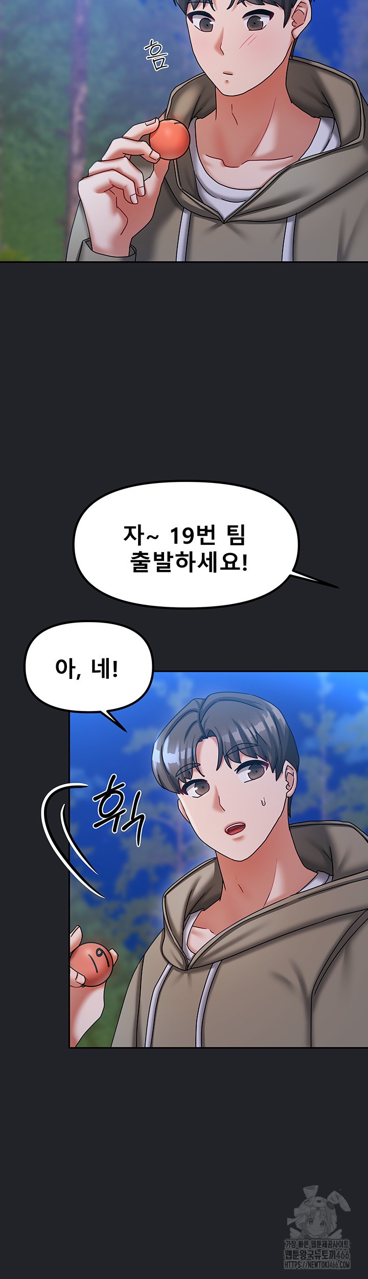 Living With Two Households Raw - Page 33