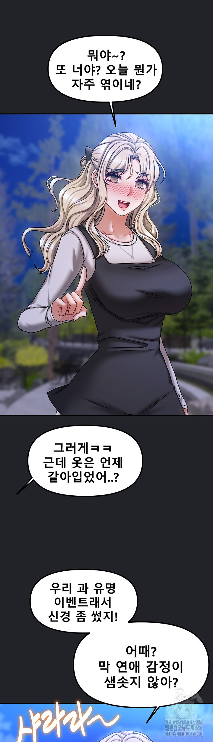 Living With Two Households Raw - Page 35