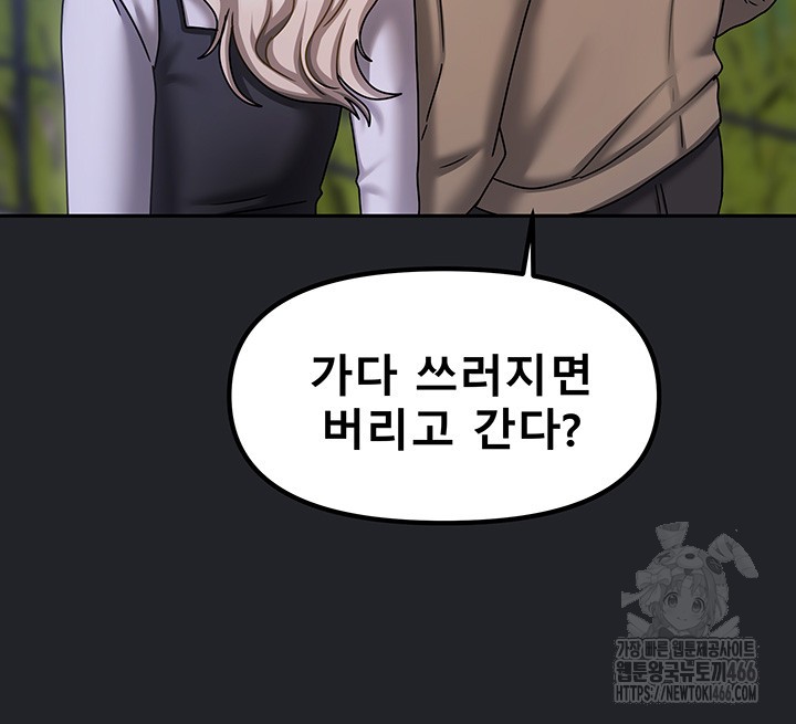 Living With Two Households Raw - Page 37