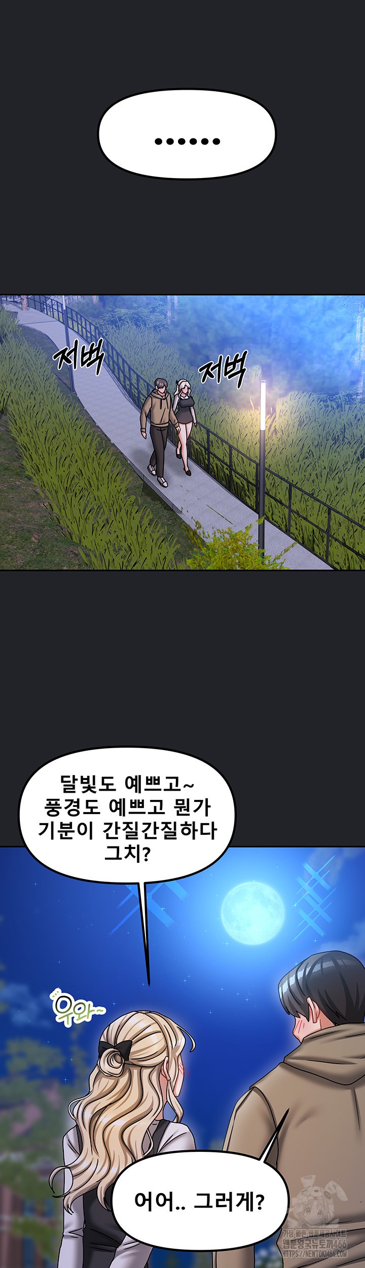 Living With Two Households Raw - Page 38