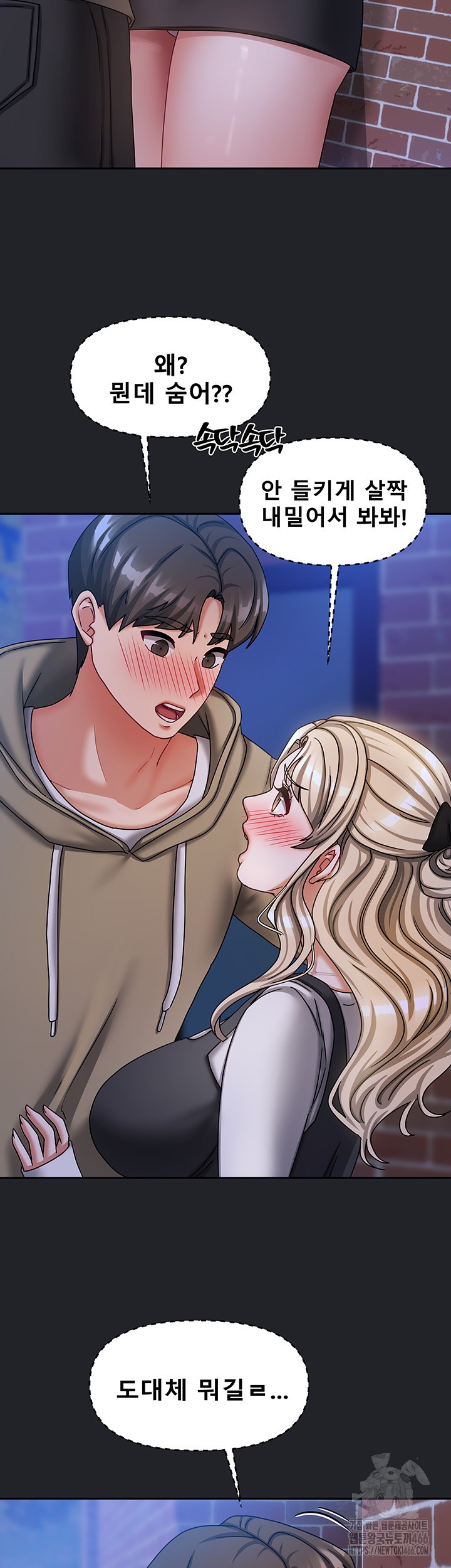 Living With Two Households Raw - Page 42