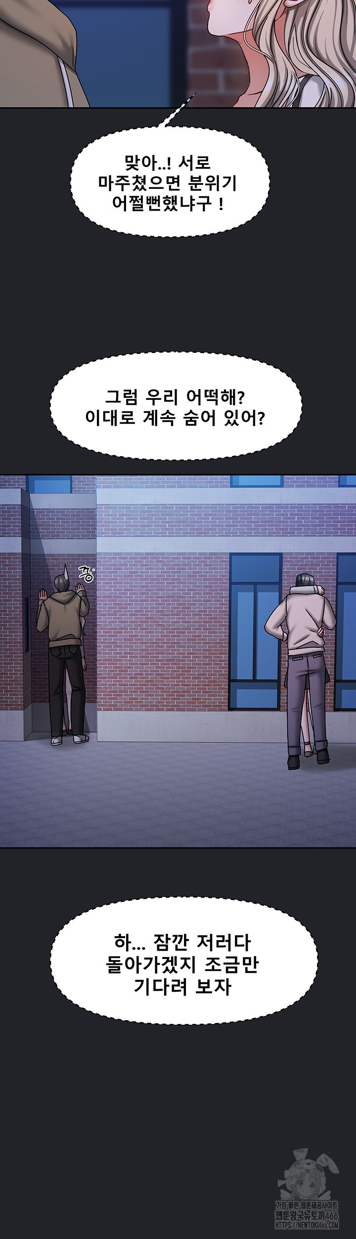 Living With Two Households Raw - Page 45