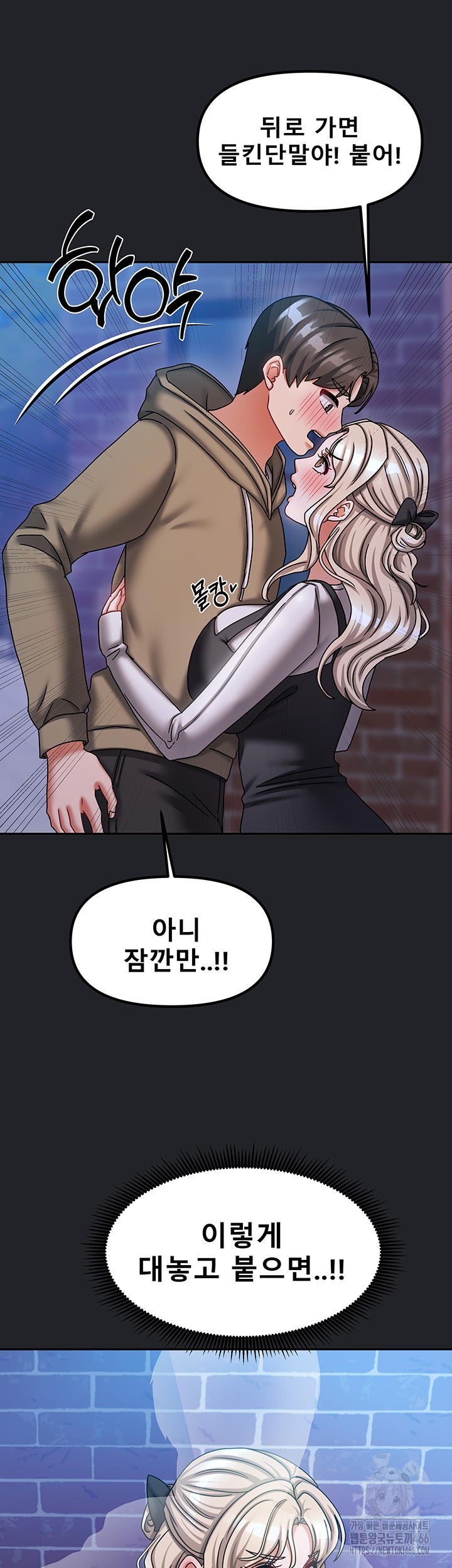 Living With Two Households Raw - Page 50