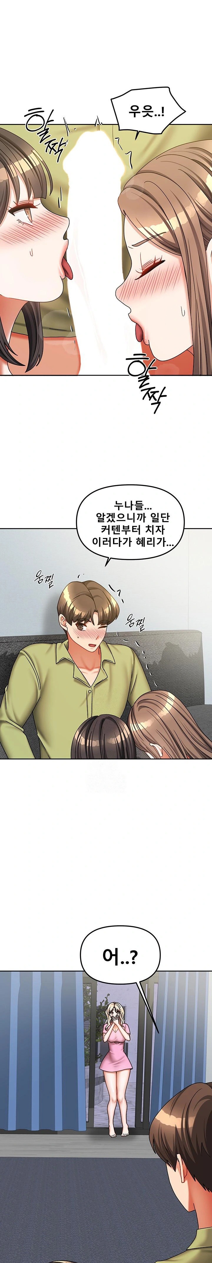 Living With Two Households Raw - Page 1