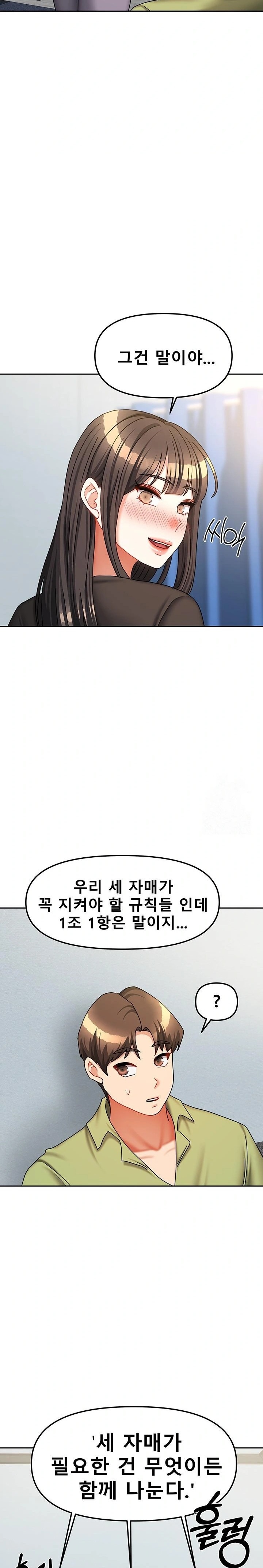 Living With Two Households Raw - Page 10