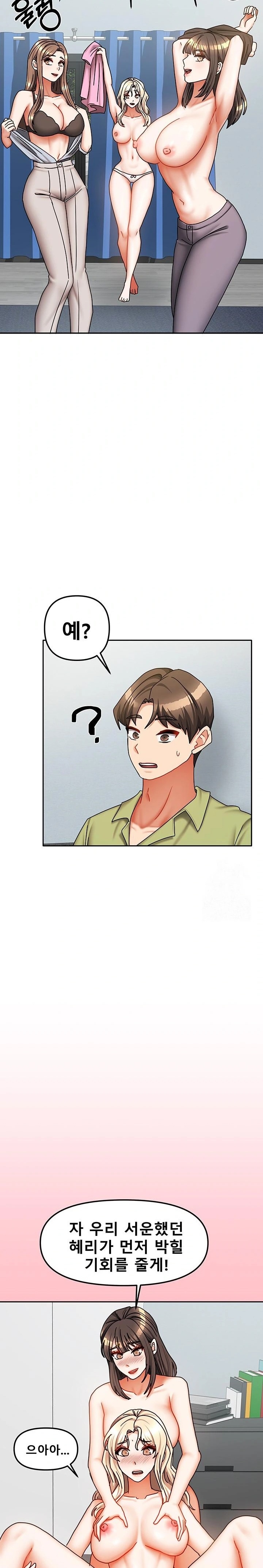 Living With Two Households Raw - Page 11