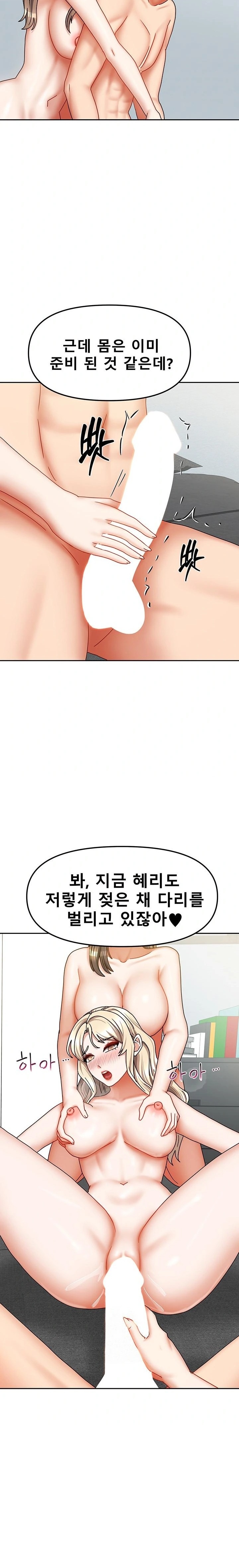 Living With Two Households Raw - Page 13