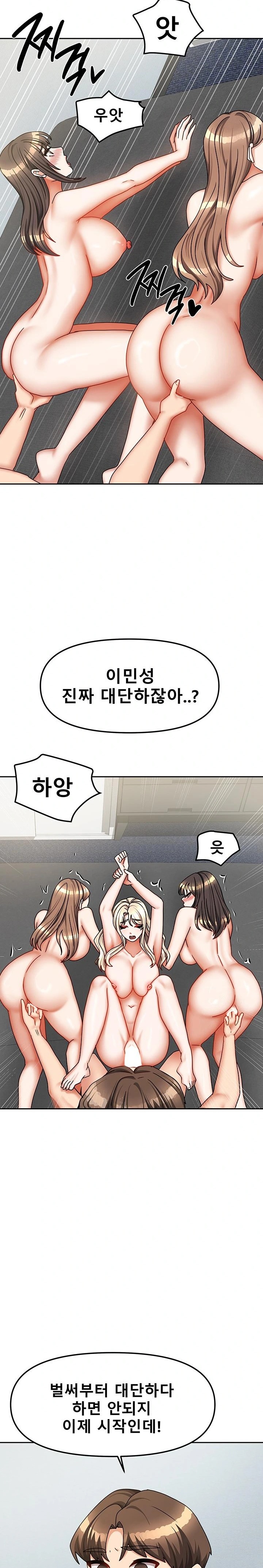 Living With Two Households Raw - Page 17