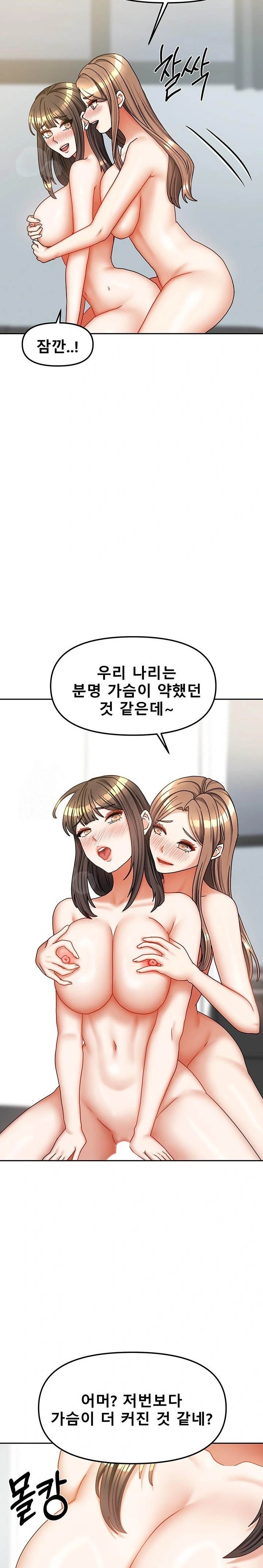 Living With Two Households Raw - Page 24