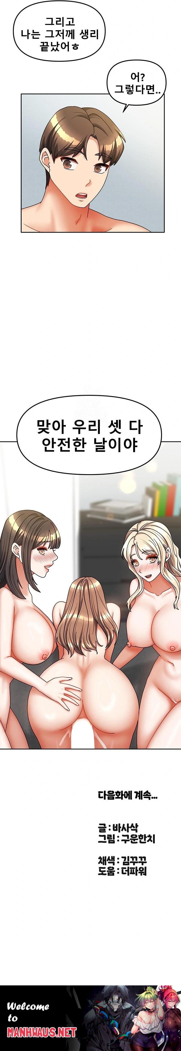 Living With Two Households Raw - Page 30