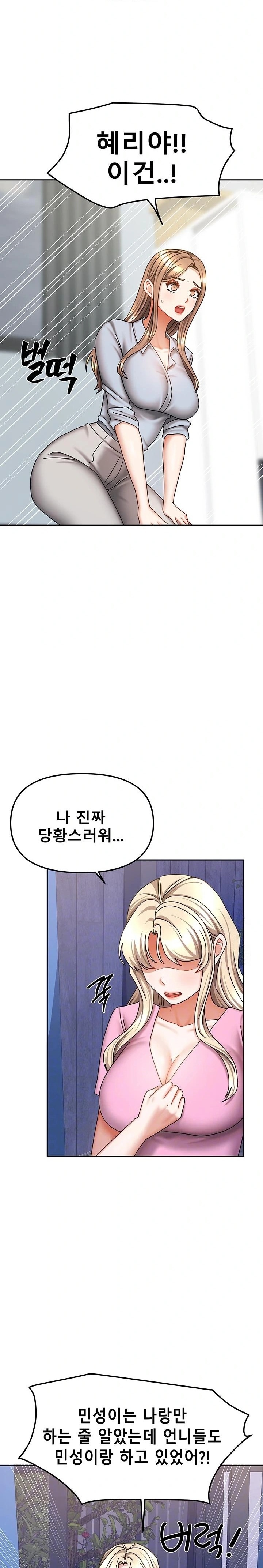 Living With Two Households Raw - Page 4