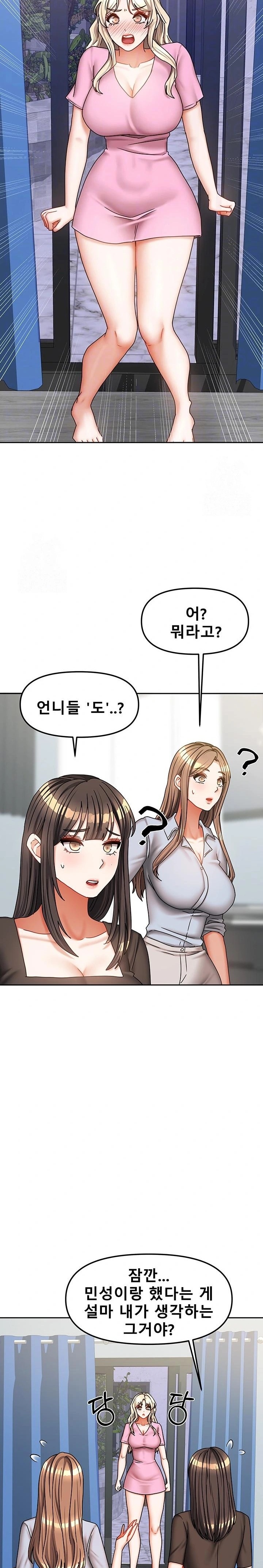 Living With Two Households Raw - Page 5