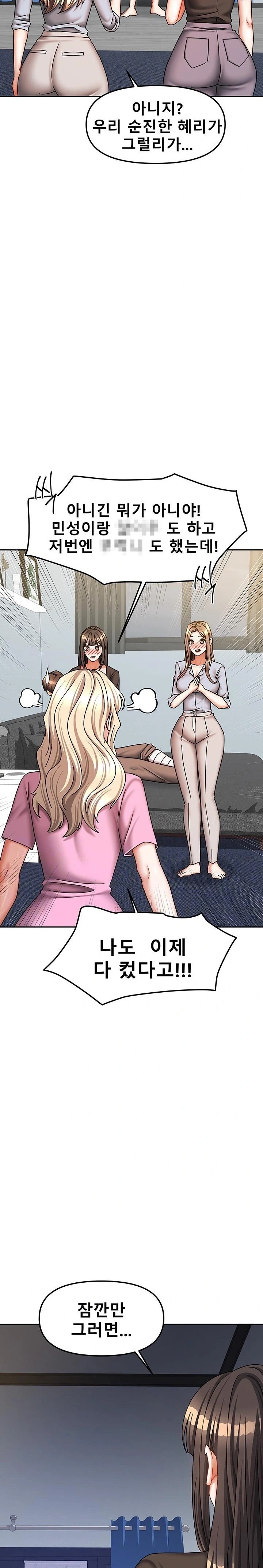 Living With Two Households Raw - Page 6