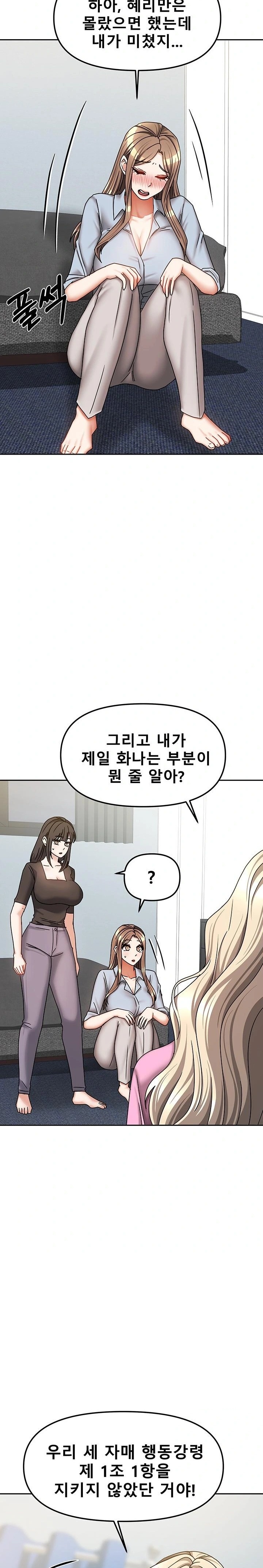 Living With Two Households Raw - Page 8