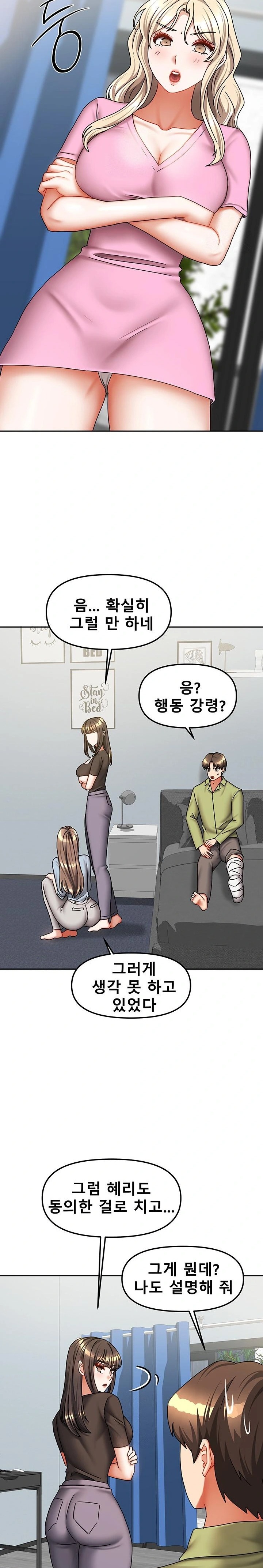 Living With Two Households Raw - Page 9